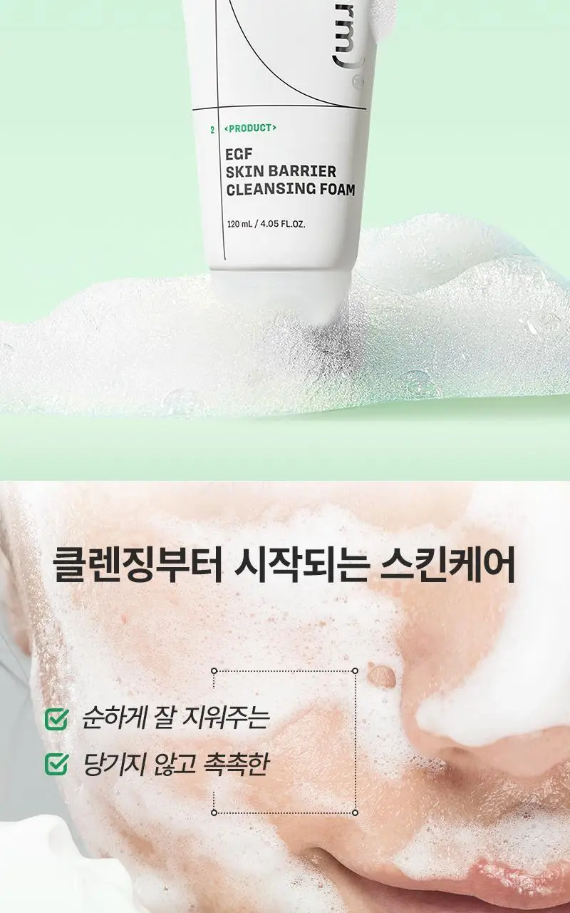 [장벽진정] 지피덤 셀트리온EGF 스킨베리어 클렌징폼 120ml 상세페이지 16
